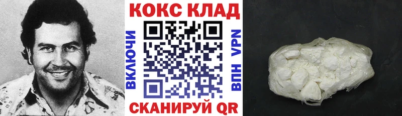 Cocaine 97%  Торжок 