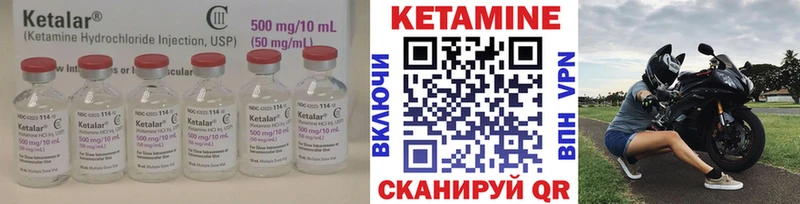 КЕТАМИН VHQ  Торжок 